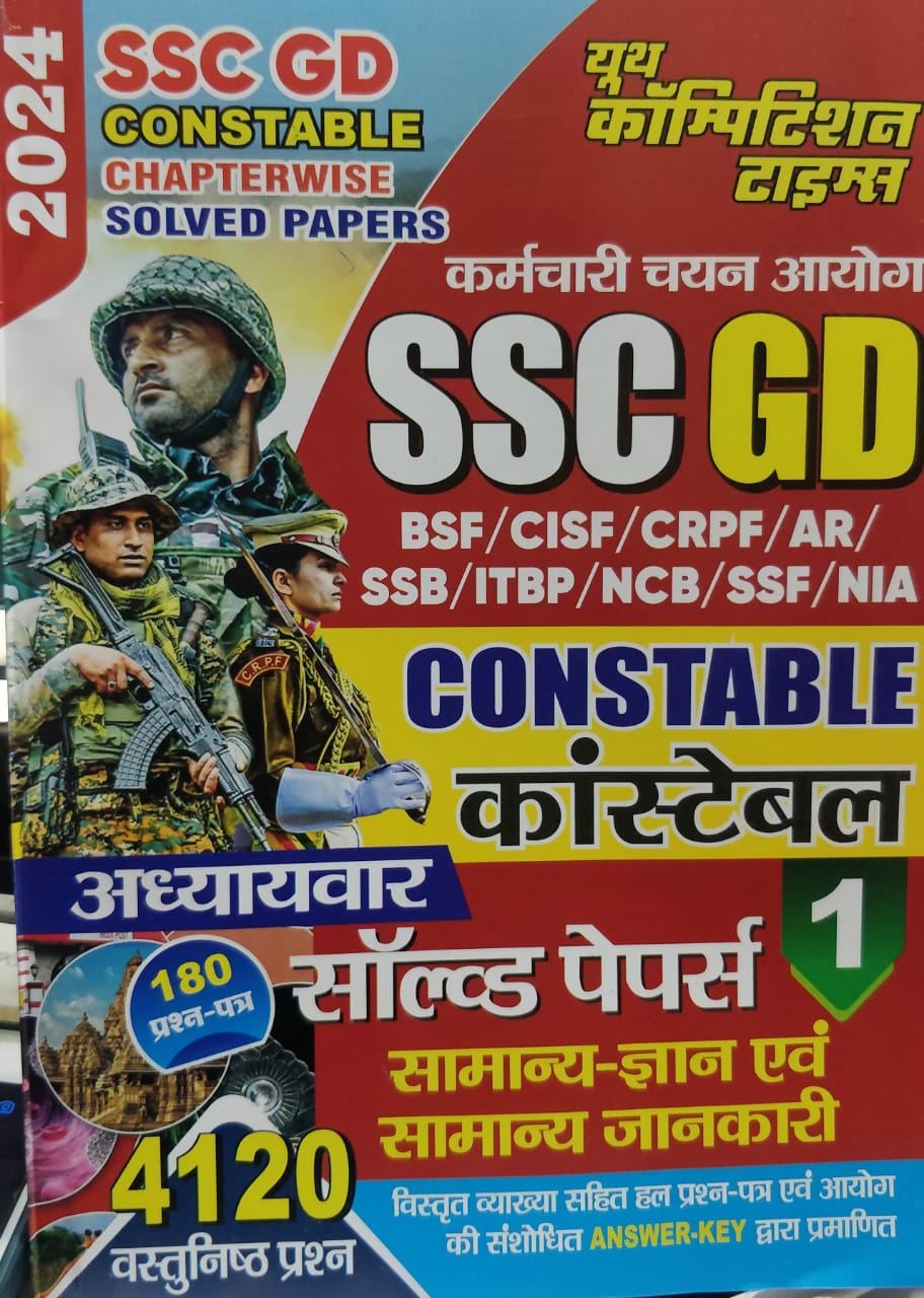 Youth SSC GD Constable Chapterwise Solved paper Vol 1 to Vol 4 Combo Sets 4 Books