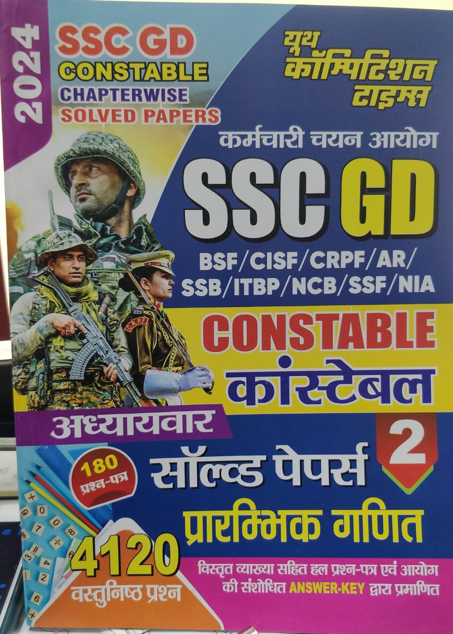 Youth SSC GD Constable Chapterwise Solved paper Vol 1 to Vol 4 Combo Sets 4 Books