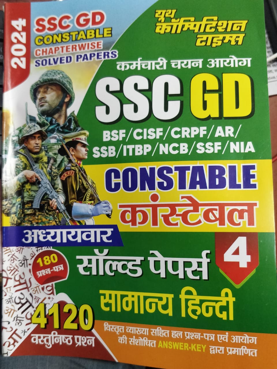 Youth SSC GD Constable Chapterwise Solved paper Vol 1 to Vol 4 Combo Sets 4 Books