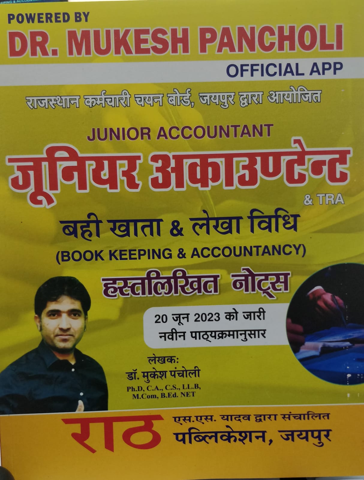 Rath Junior Accountant and TRA Bahi Khata evm Lekha Vidhi Hastlikhit Notes by Mukesh Pancholi