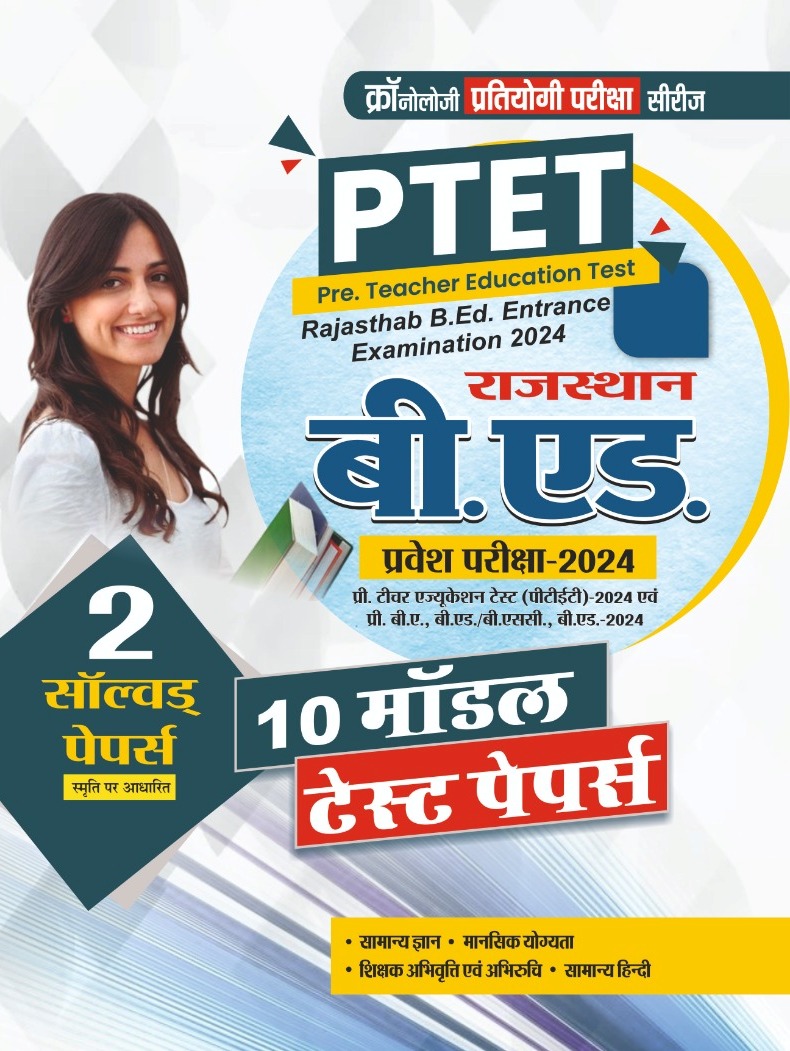 Chronology Rajasthan ptet bed Model papers