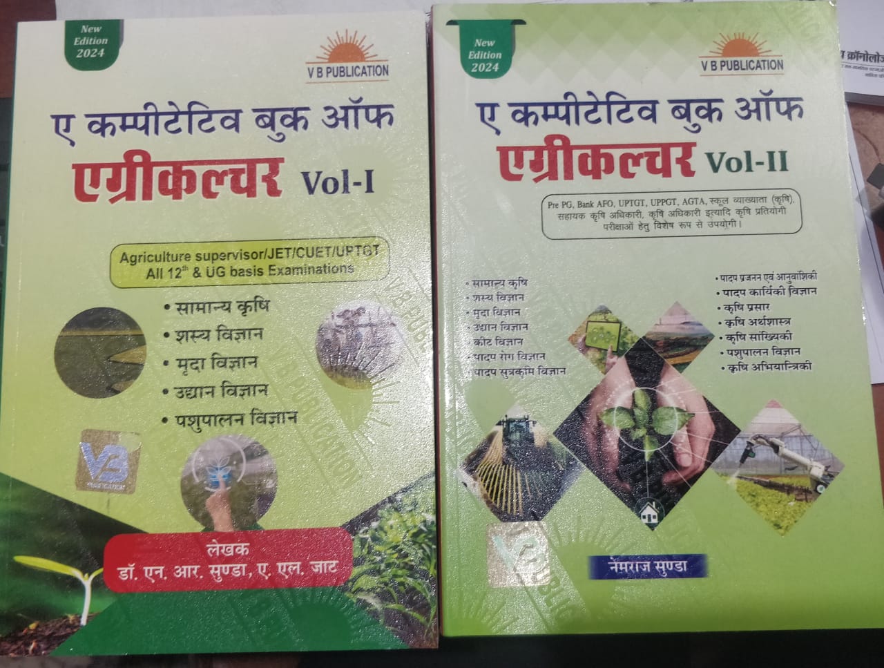 A Competitive Book of Agriculture Vol 1 and Vol 2 written by Nem raj Sunda