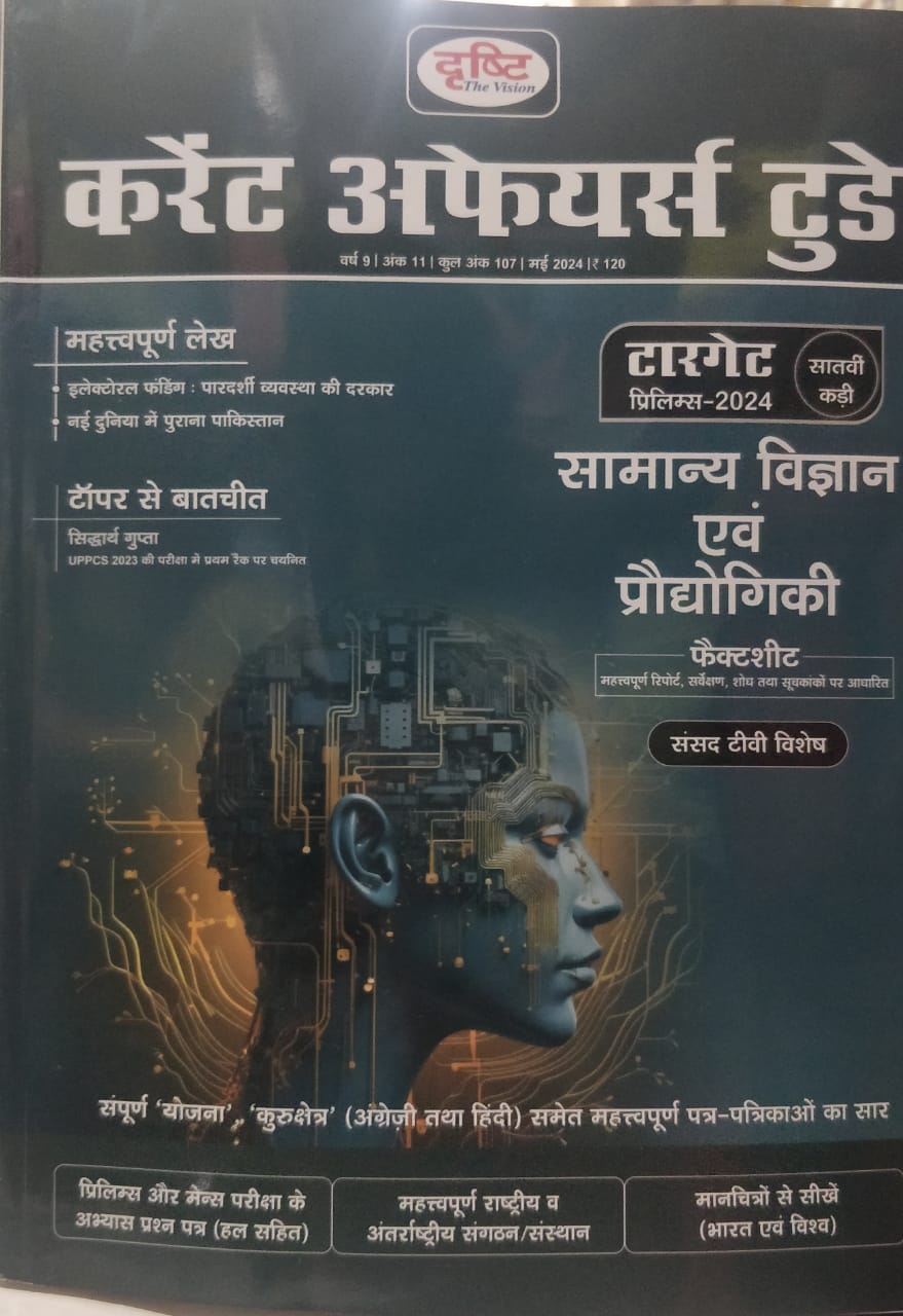 Drishti Current Affairs Today May 2024 ank 107