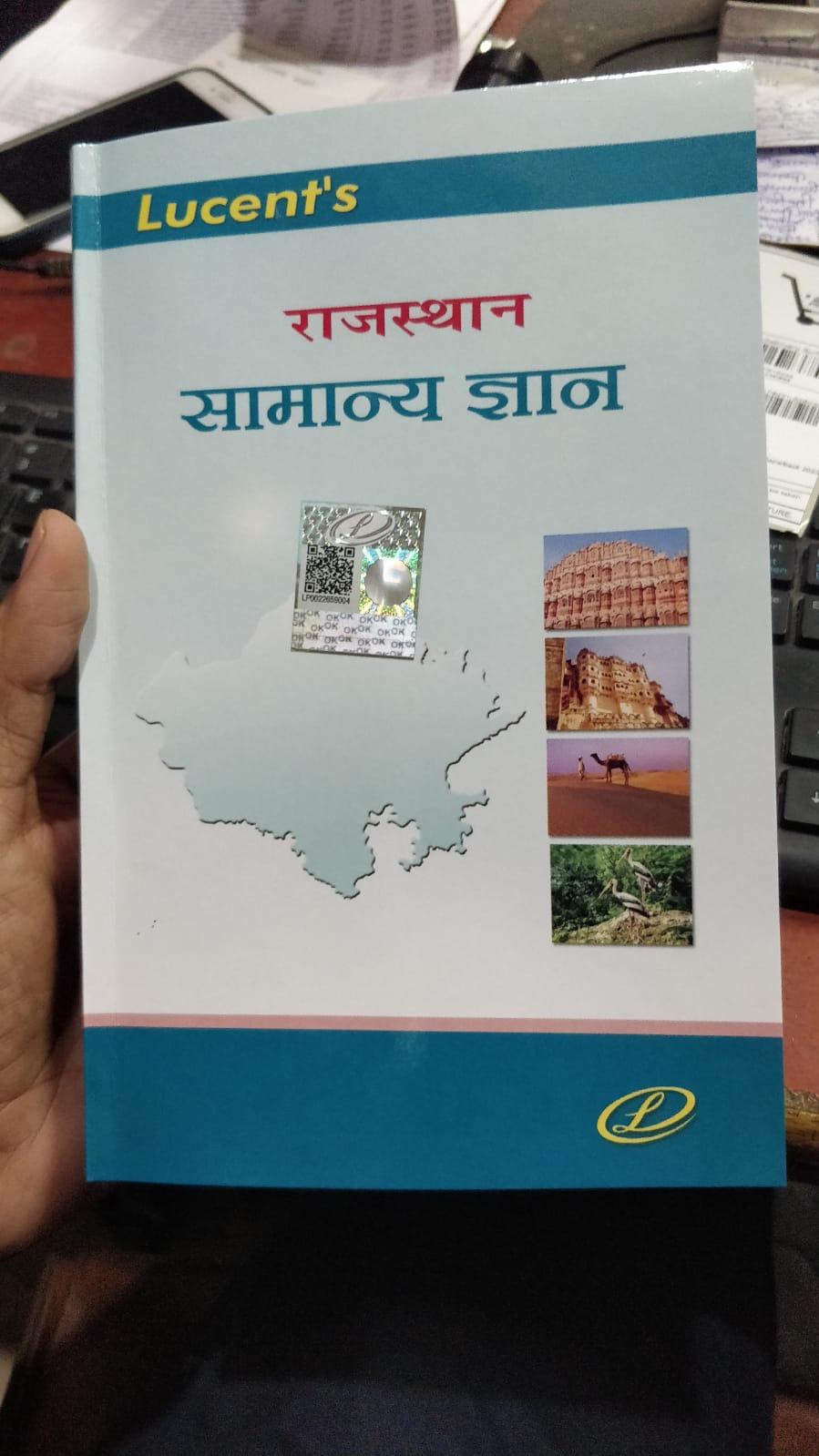 LUCENT RAJASTHAN SAMANYA GYAN H