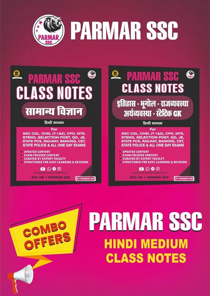 PARMAR SSC CLASS NOTES SAMANAY VIGYAN AND ITIHAS BHUGOL RAJVYAVASTHA ARTHVYAVASTHA