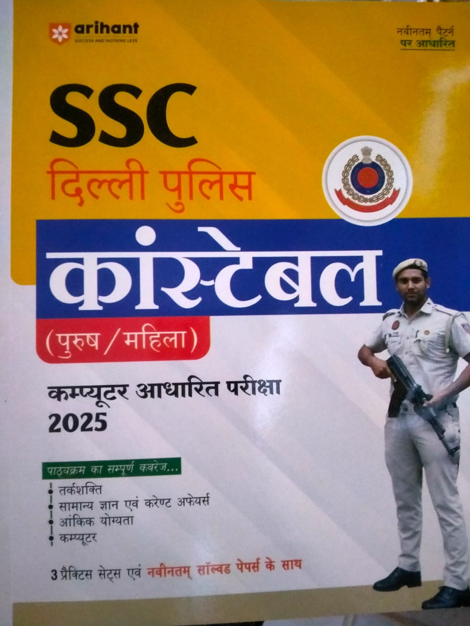 ARIHANT SSC DELHI POLICE GUIDE HINDI