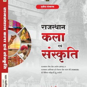 Nath rajasthan kala evm Sanskriti written by Pawan Bhanwariya