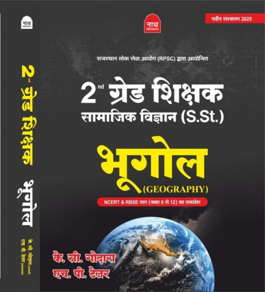 Image of Nath 2 Grade Samajik Bhugol written by KC Godara HP Tailor