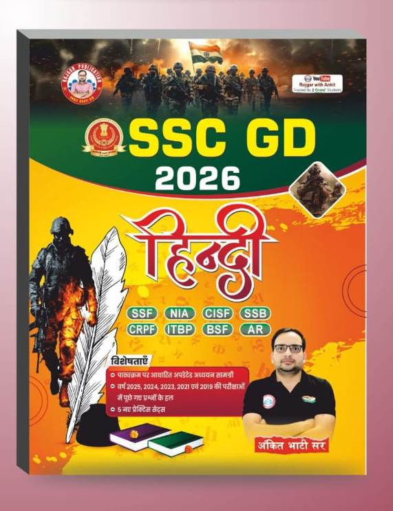 RP ssc gd samanya hindi by ankit bhati sir