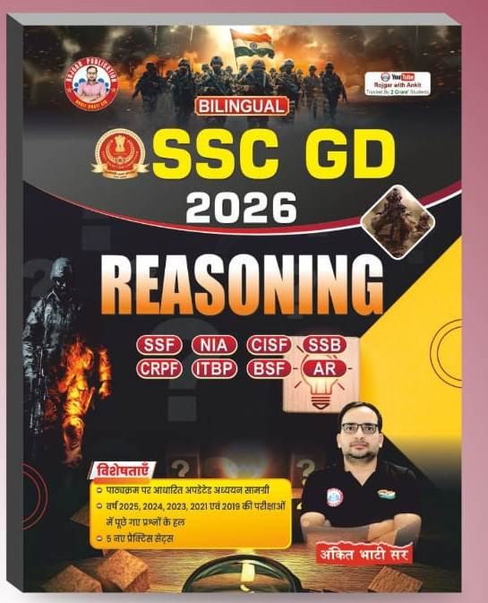 RP ssc gd reasoning verbal plus non verbal by ankit bhati sir