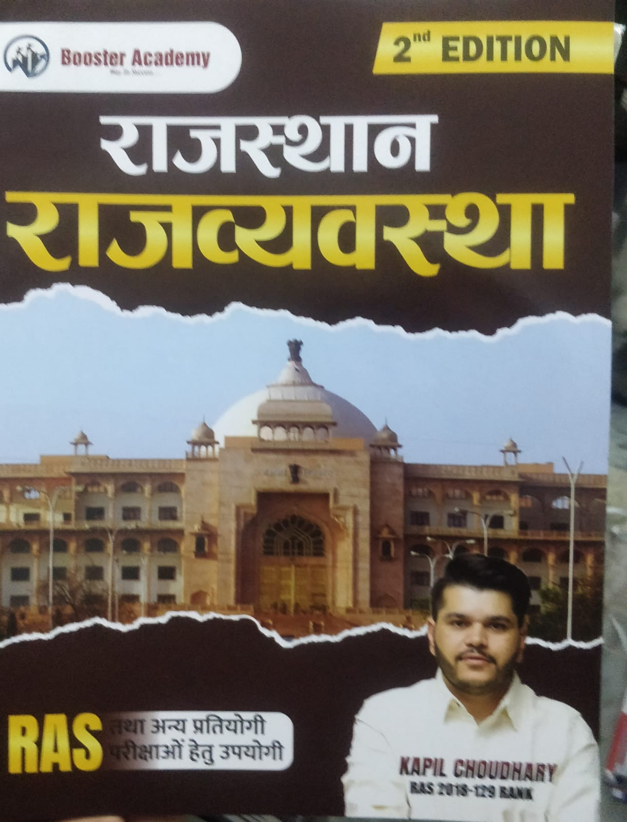 Rajasthan Rajvyavastha Booster Book Kapil Choudhary  Comprehensive Guide for RAS  Competitive Exams