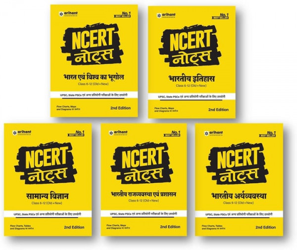 Image of Arihant NCERT Notes Combo Set 5 Books- Bhugol, Itihaas, Samanya Vigyan, Rajvyavastha evam Shasan, Arthvyavastha