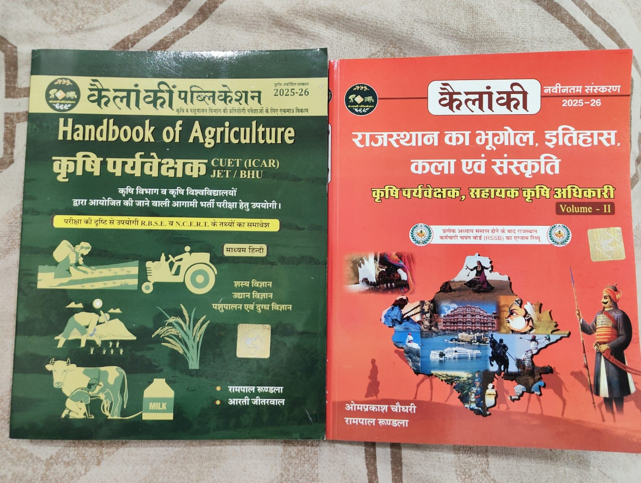 Handbook of Agriculture Supervisor book and Rajasthan gk Combo Vol 1 and 2 sets