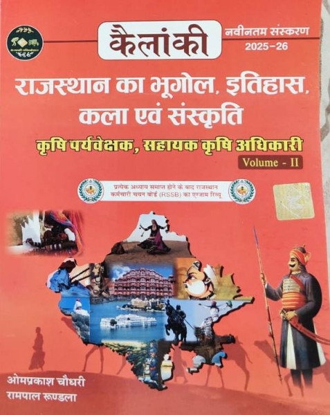 Image of Kelanki Krishi Paryvekshak Rajasthan ka Bhugol Itihas Kala evm Sanskriti Vol 2