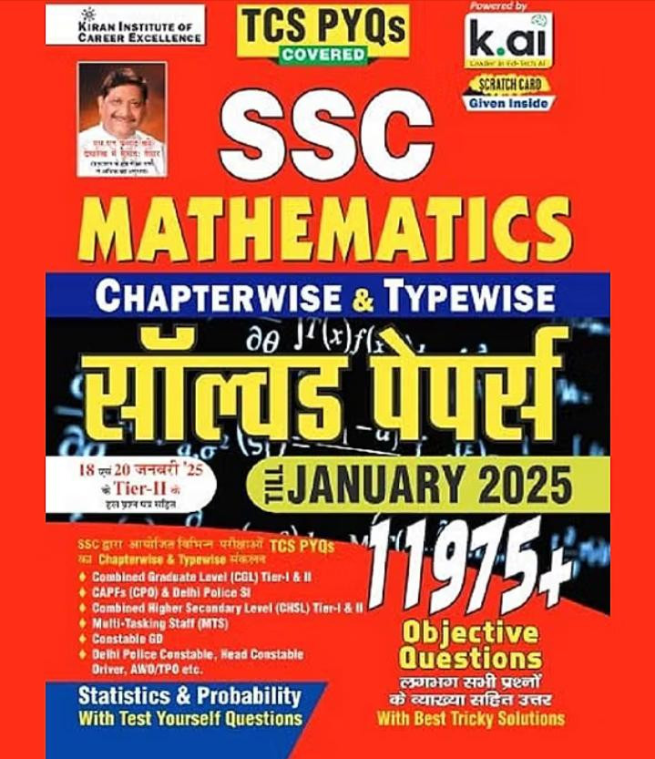 Kiran SSC Mathematics Chapterwise Topicwise Solved Paper
