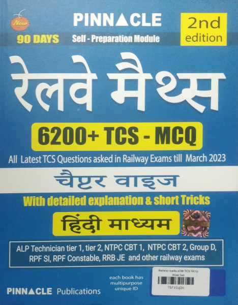 Image of Pinnacle Railway Maths 6200+ TCS MCQ Hindi