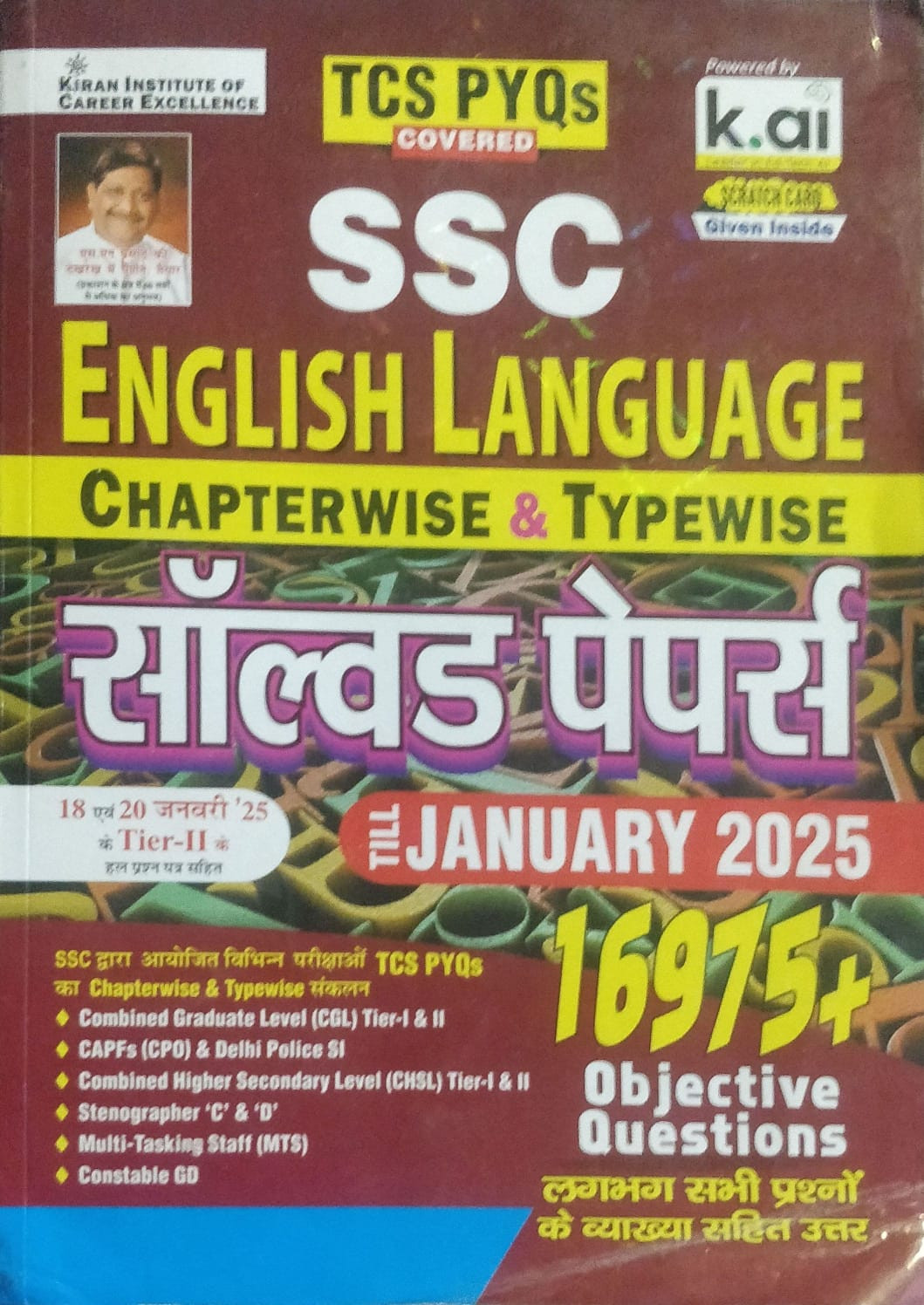 Kiran SSC English Language Chapterwise Solved paper