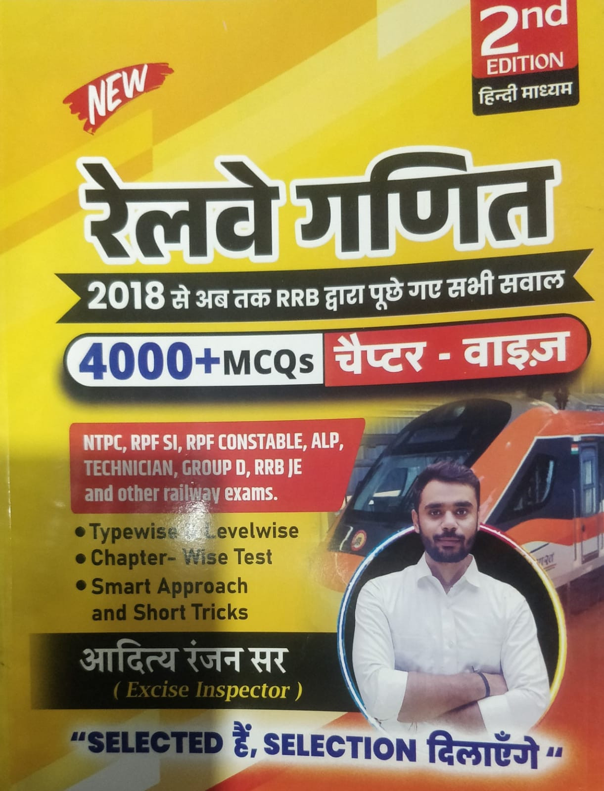 Railway Ganit Book 4000 MCQs 2nd edition Hindi Aditya Ranjan