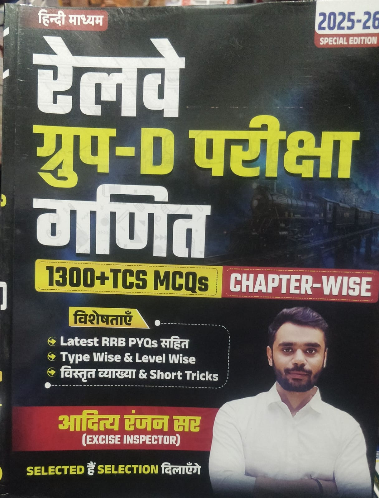 Railway Group D Exam Mathematics practice 2025-26 Aditya Ranjan