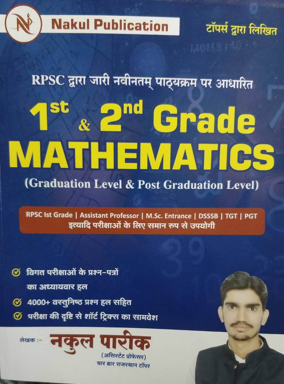 Ganit 1st and 2nd grade teacher exam book by Nakul Pareek