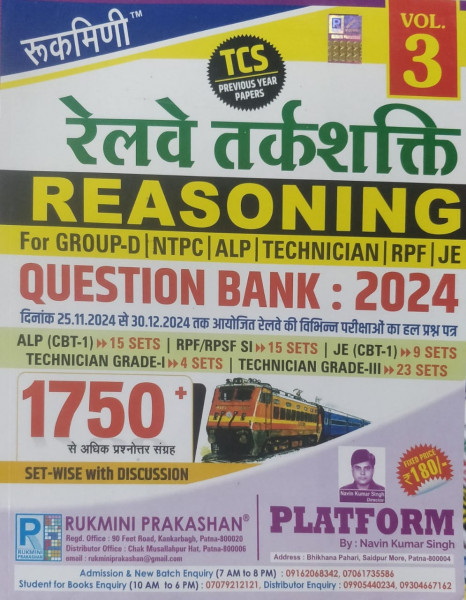 Image of Rukmini Railway Reasoning Question Bank 2024 Vol.3