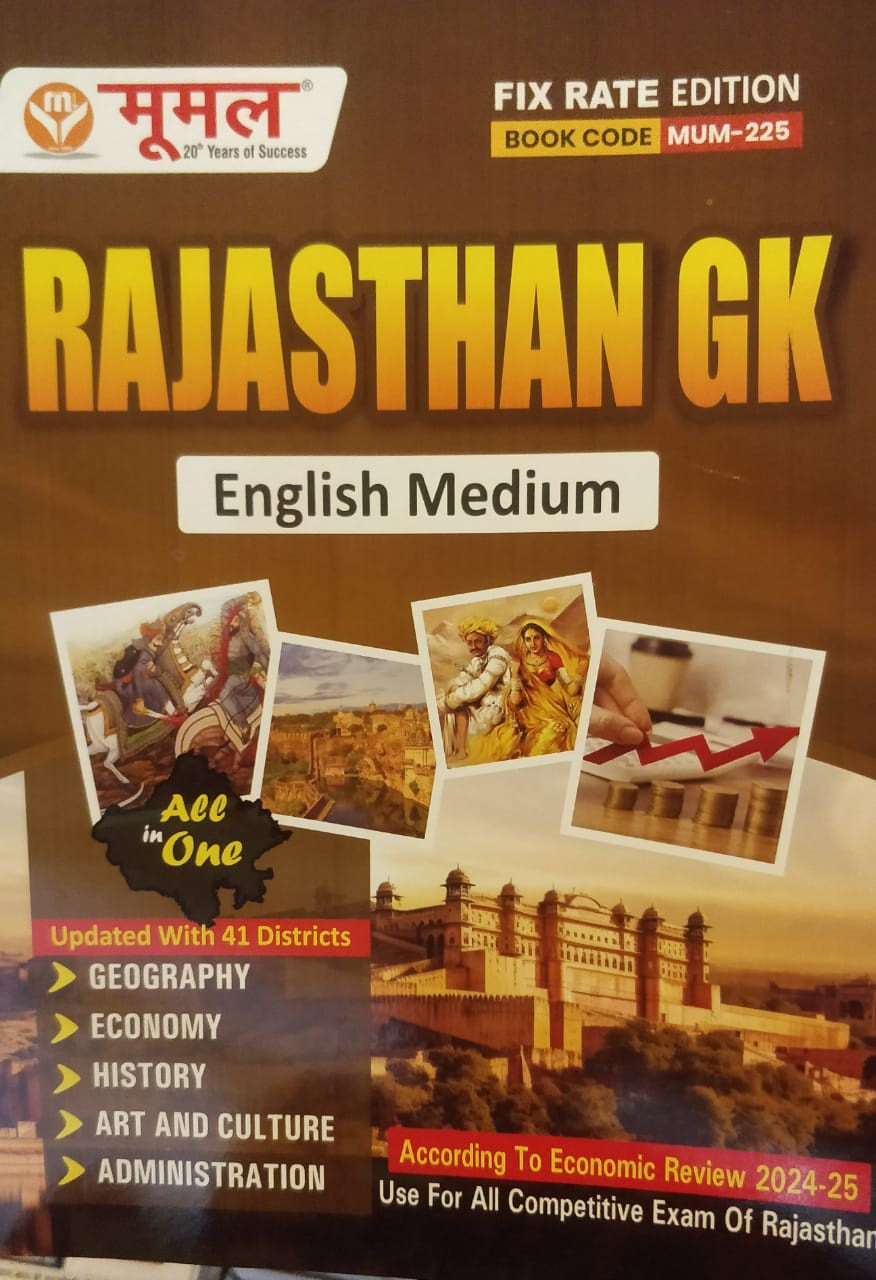 Moomal Rajasthan GK English Edition
