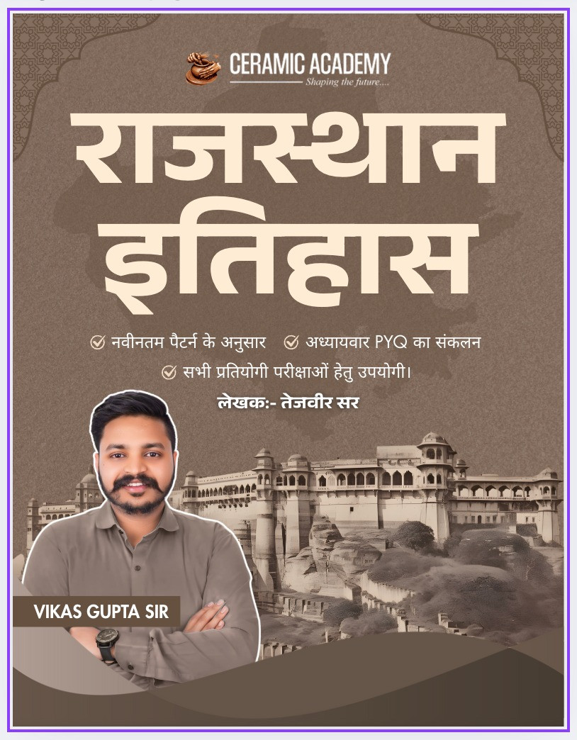 Ceramic Academy Rajasthan Itihas Book Tejveer Sir Vikas Gupta Sir