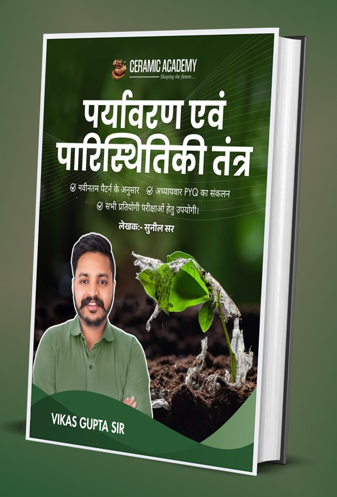 Paryavaran Evam Paristhitiki Tantra Book By Vikas Gupta Sir Ceramic Academy Latest Pattern Useful for All Competitive Exams