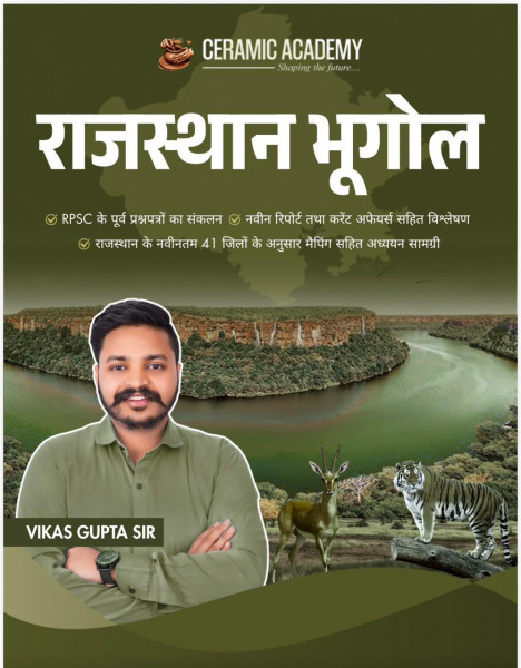 Image of Ceramic Academy Rajasthan Bhugol by Vikas Gupta sir