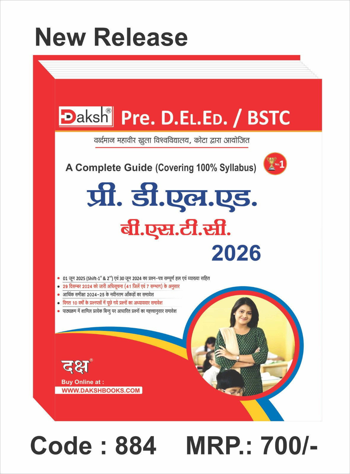 Daksh PreDeled Rajasthan BSTC Book Pravesh Pariksha 2026