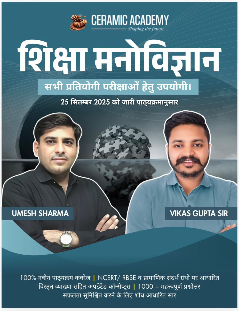 Ceramic Academy Shiksha Manovigyan book Umesh Sharma Vikas Gupta Sir