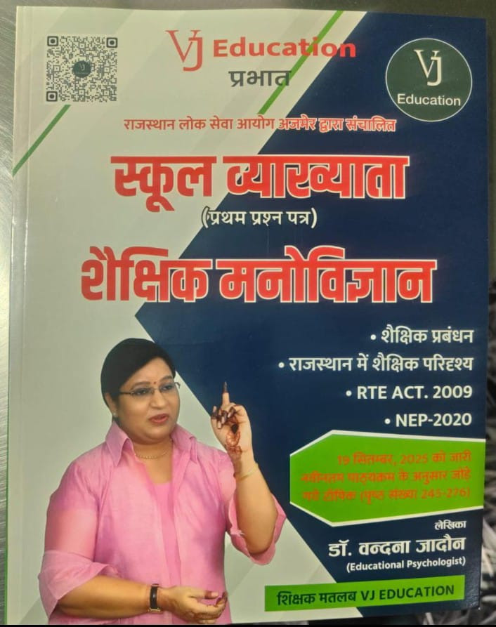 Vj Education Prabhat RPSC 1 Grade Teacher School Vyakhyata Shakshik manovigyan written by Vandana Jadon