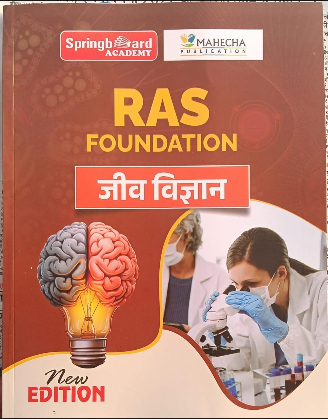 Mahecha Publication Spring Board RAS Foundation Jeev Vigyan