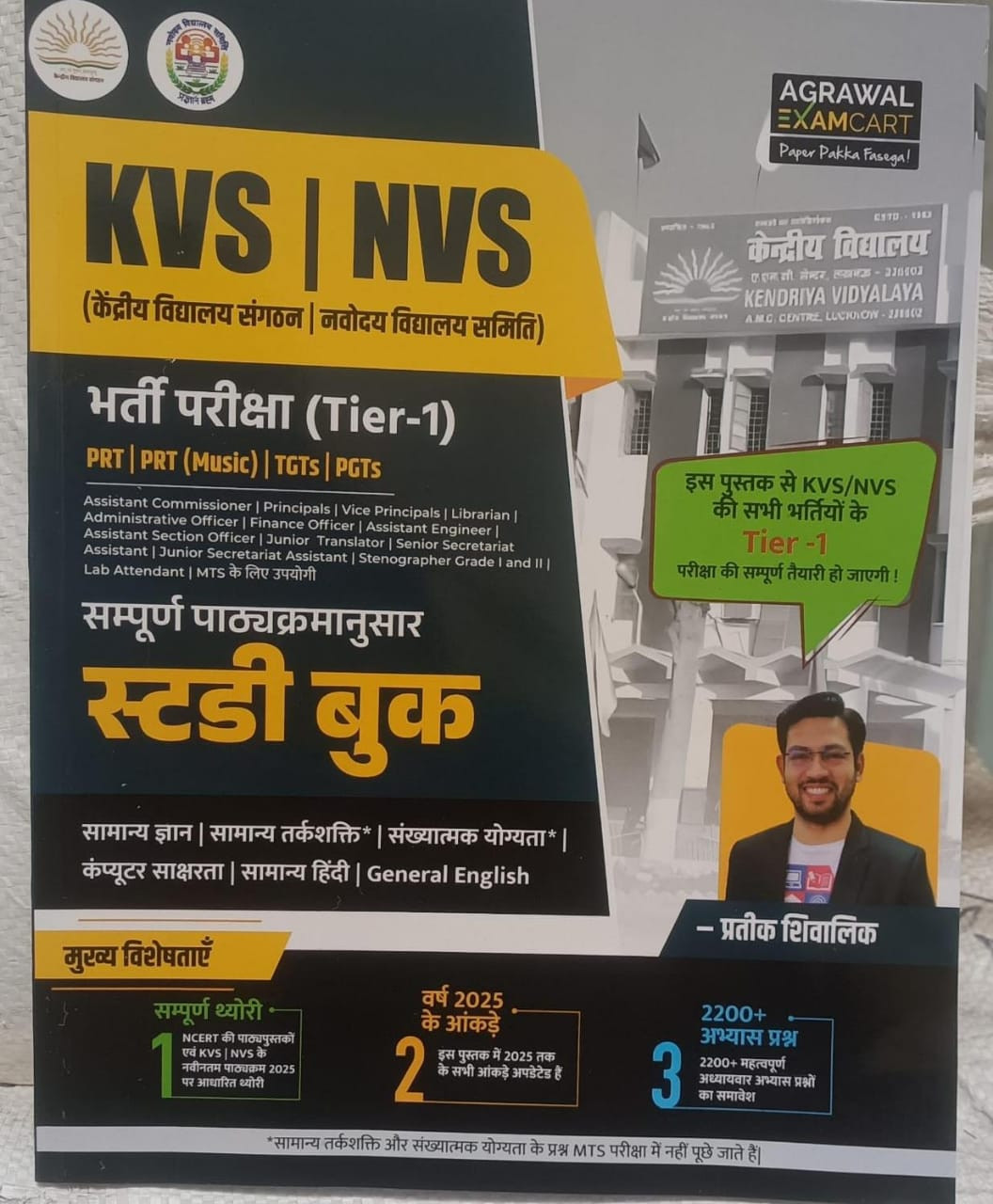 Agrawal Examcart KVS NVS Tier 1 Study Book written by Prateek Shivalik