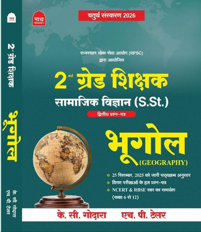 Nath 2 Grade Samajik Bhugol written by KC Godara HP Tailor