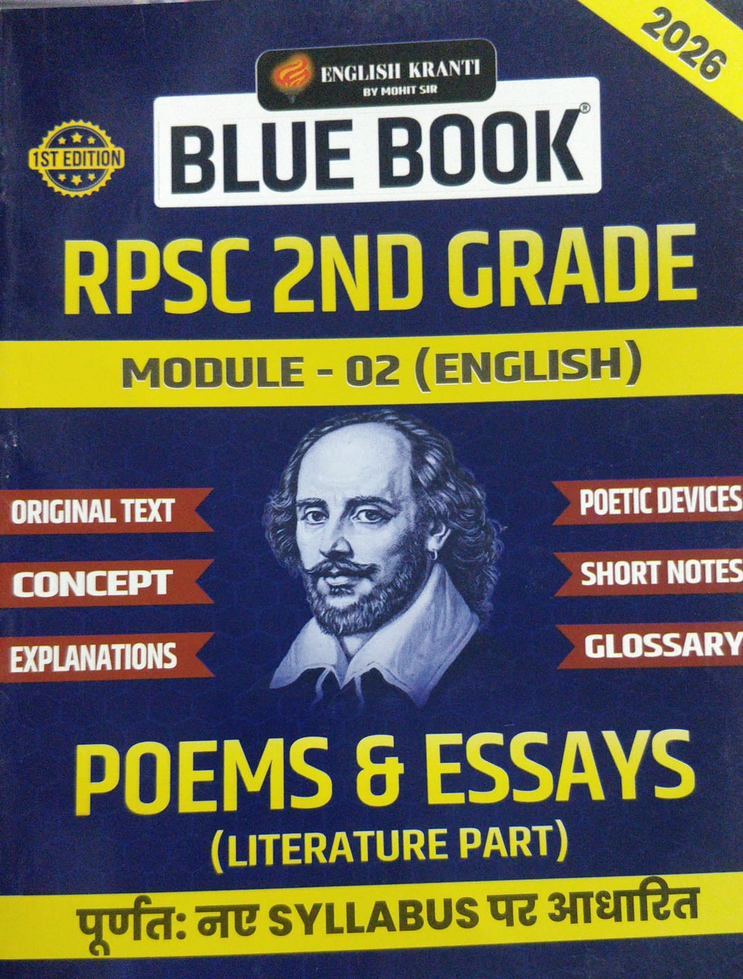 English Kranti RPSC 2nd Grade English Blue Book Module 02 Poems and Essays