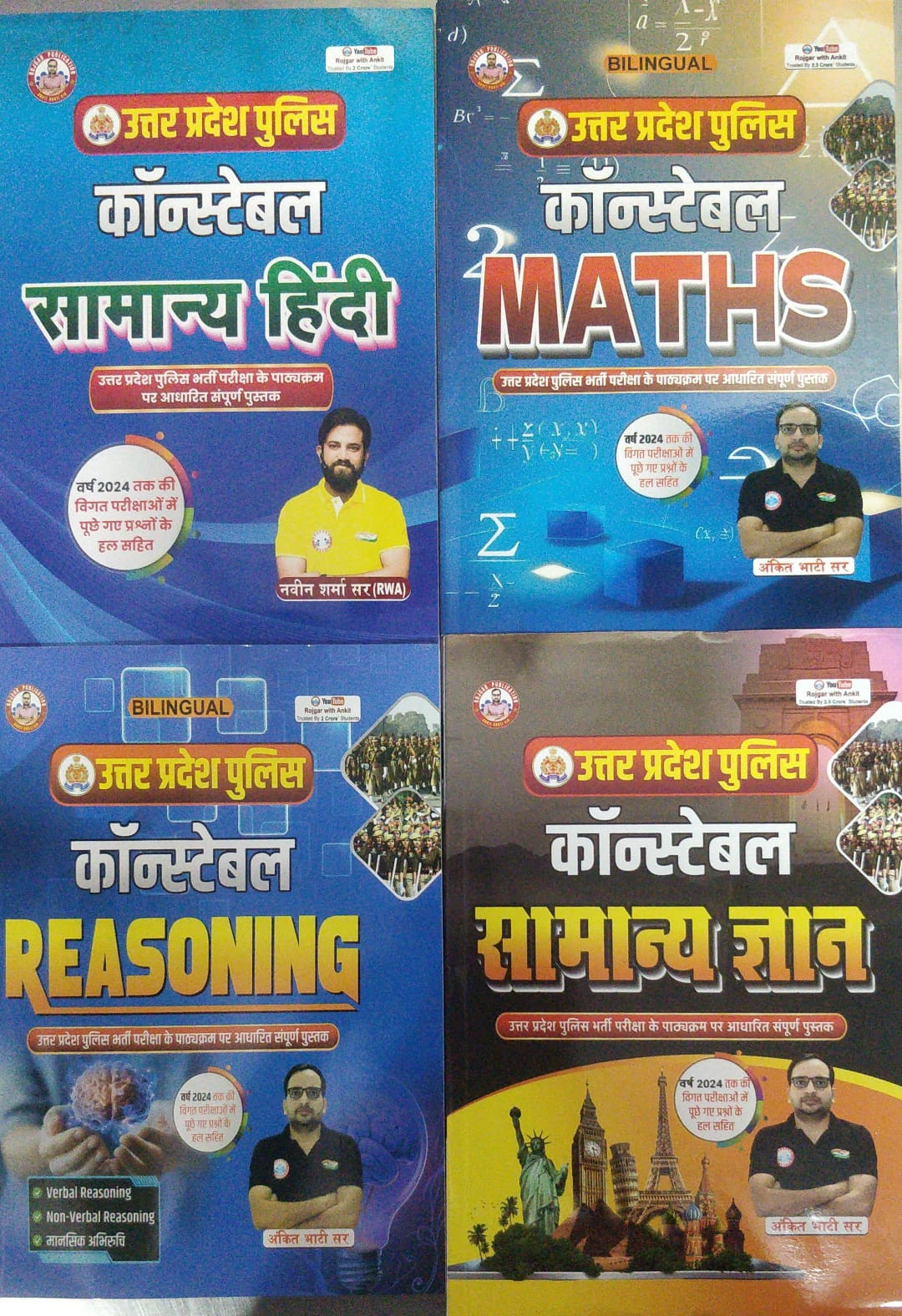 Rojgar Publication UP Police Constable Samanya Gyan Reasoning Maths samanya Hindi by Ankit bhati Book 4 books combo