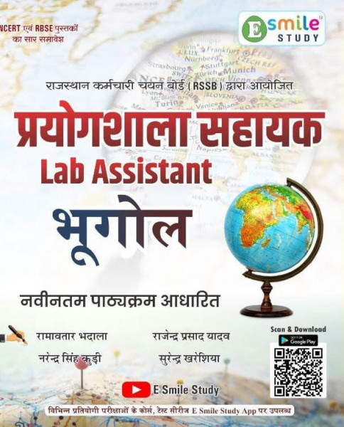 Image of Esmile Study Prayogshala Sahayak Lab Assistant Geography book