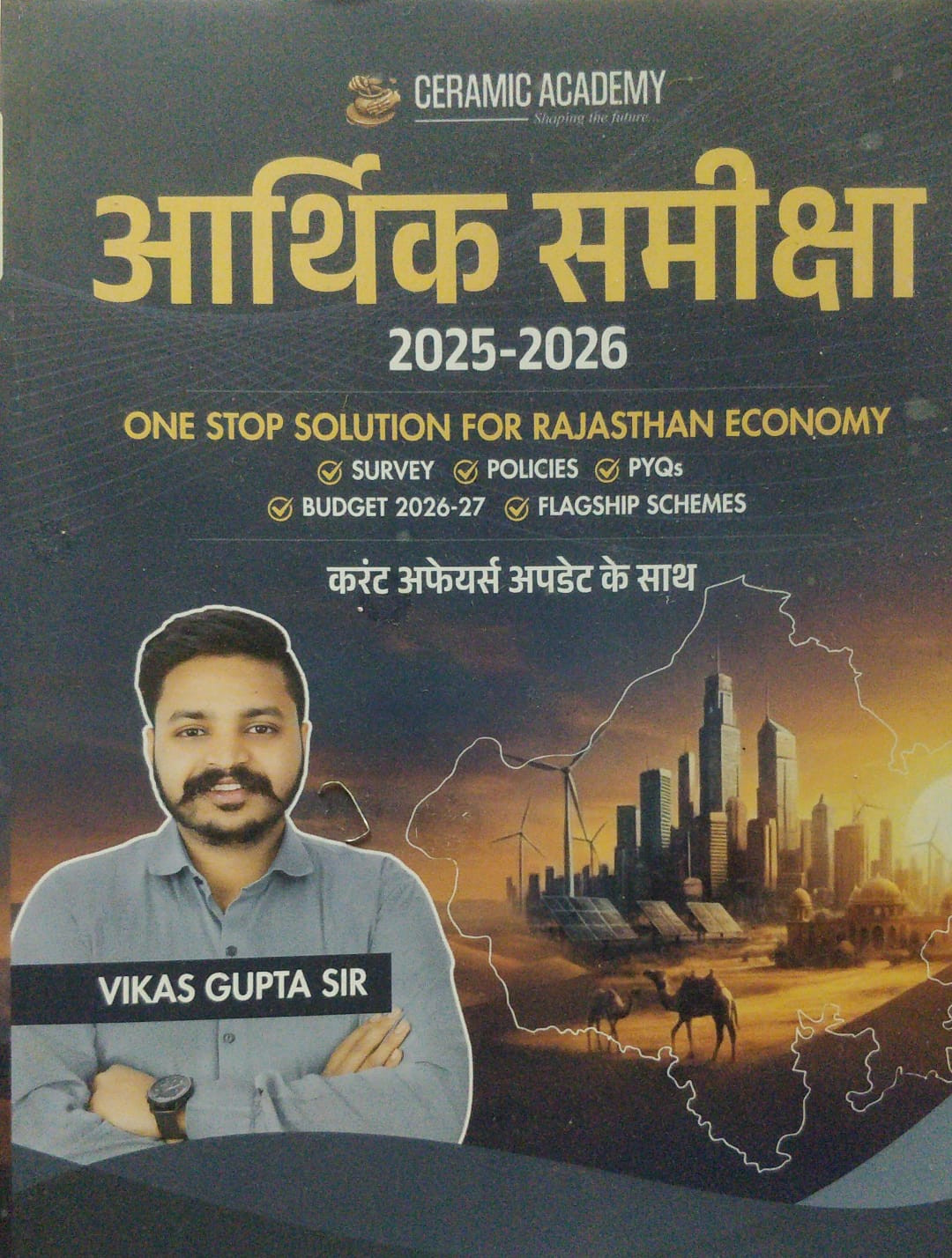 Ceramic academy Rajasthan Arthik Samiksha 2025-2026 Rajasthan Economy Survey Book written by Vikas Gupta