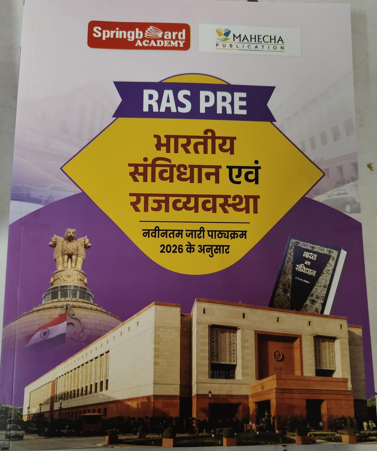 Spring Board Academy RAS Foundation Bhartiya Sanvidhan evm Rajvyavastha