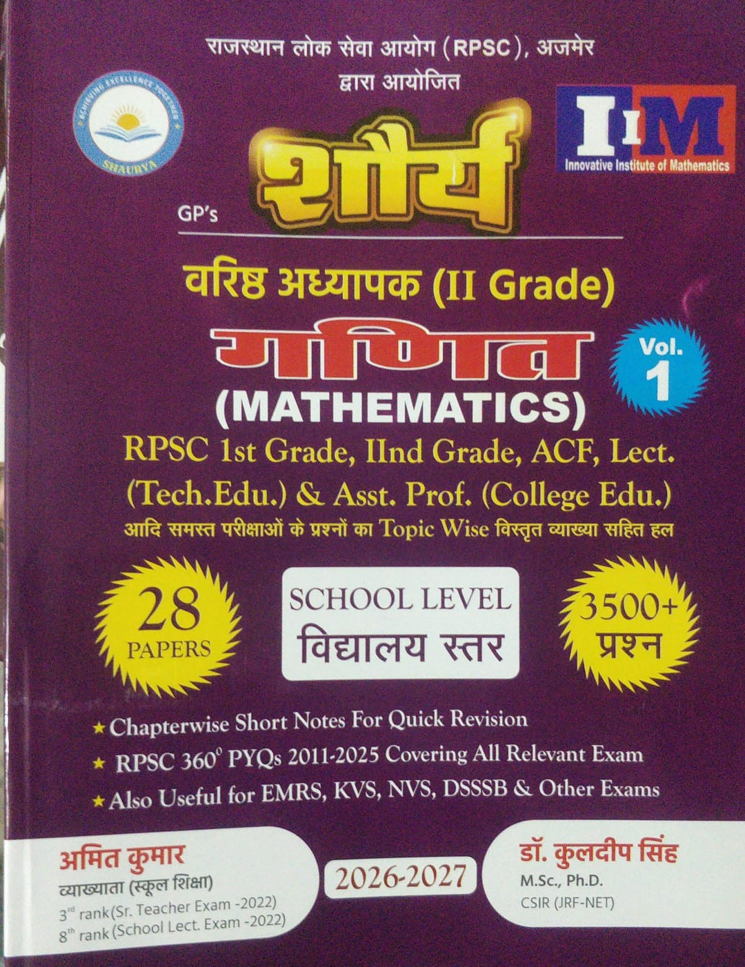 Shorya RPSC 2 Grade Ganit Mathematics Vol 1 by Amit Kumar Kuldeep Singh