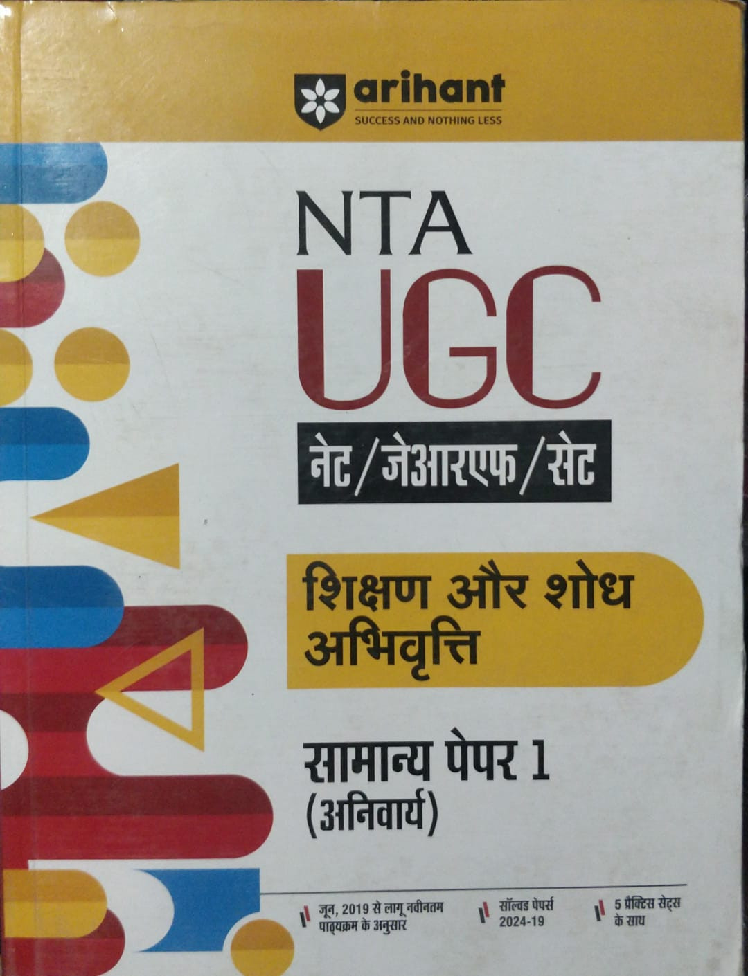 Arihant Nta UGC Net Paper 1 Shikshan Avm Shodh Abhiyogita