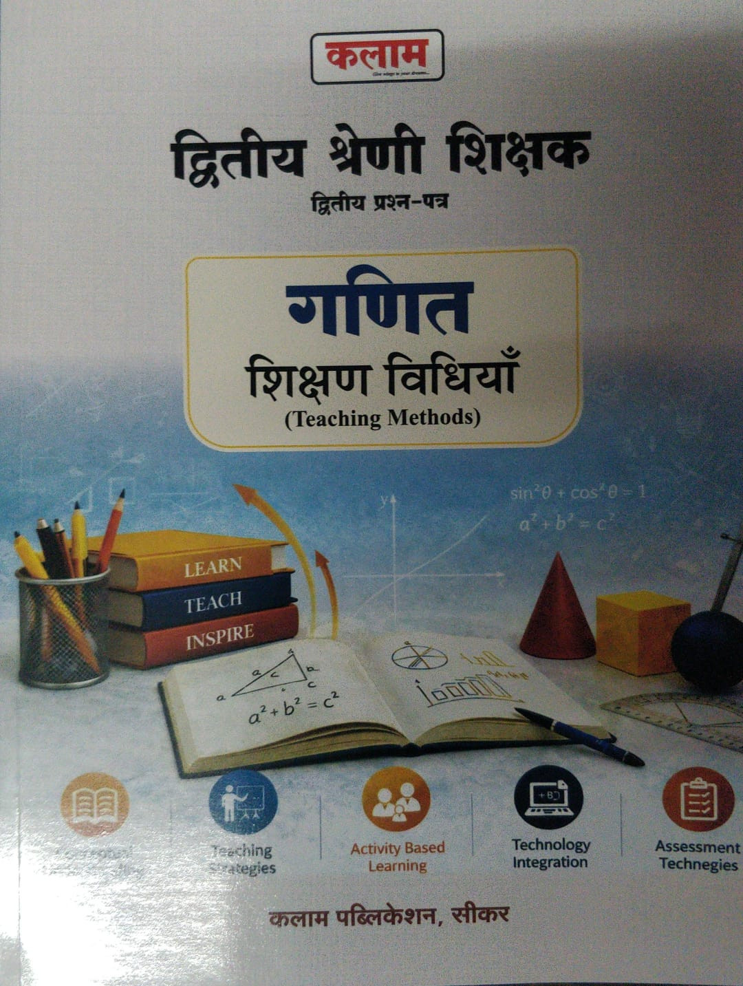 Kalam Publication RPSC 2 Grade ganit Shikshan Vidhiya BOOK