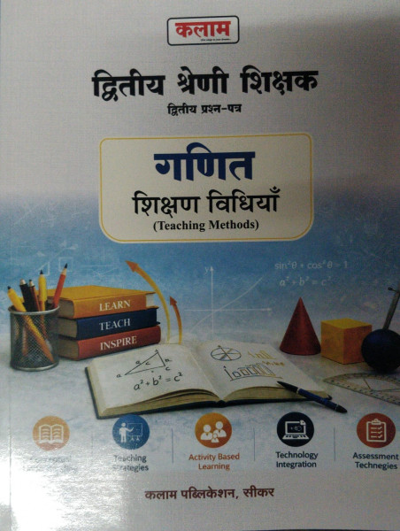 Image of Kalam Publication RPSC 2 Grade ganit Shikshan Vidhiya  BOOK
