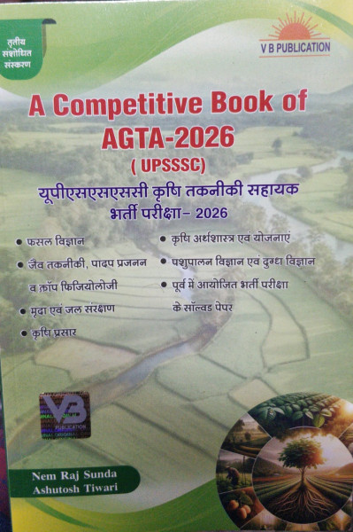 Image of A Competitive book of AGTA Written by Nem Raj Sunda Ashutosh Tiwari