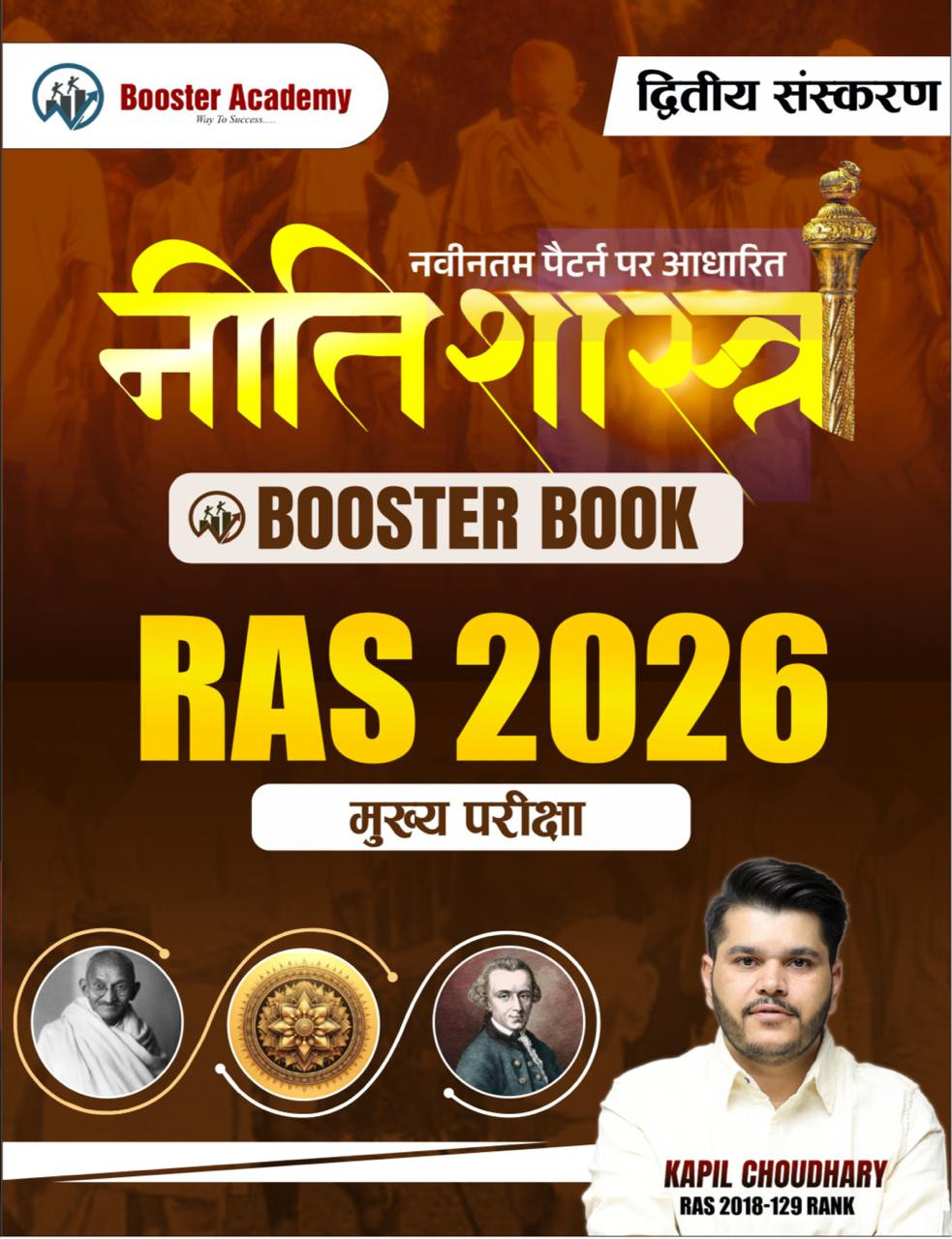 Booster Academy RAS Mains Nitishastra by Kapil Choudhary