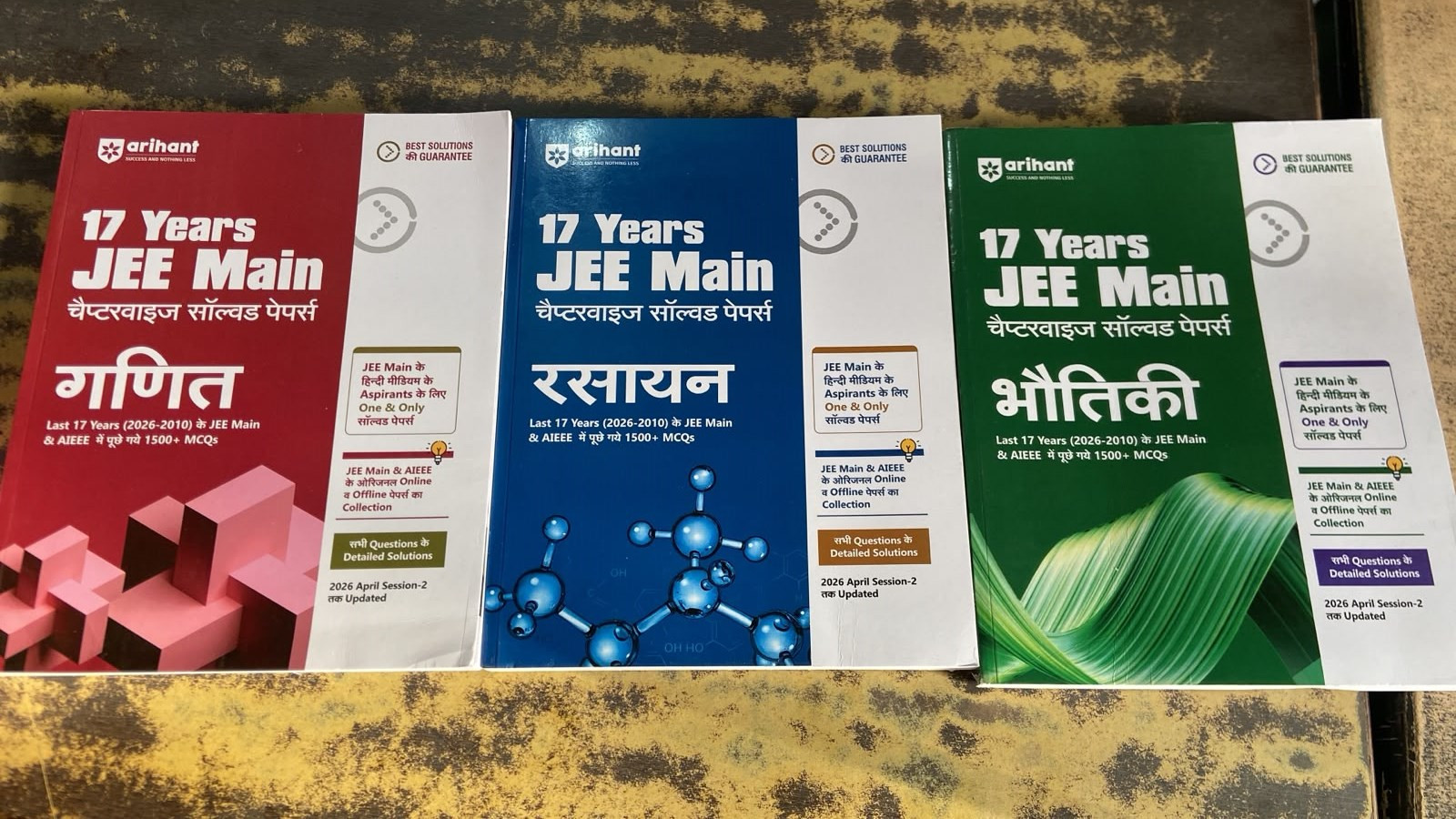 Arihant JEE Main 17 Years Physics Chemistry biology Combo