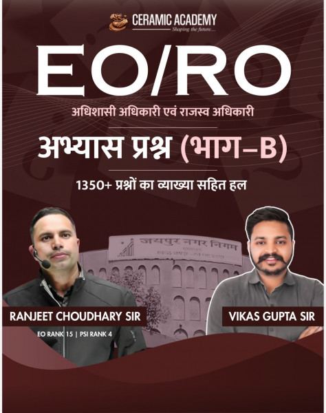 Image of Ceramic EORO Abhyas Prashan bhag b by Ranjeet Choudhary sir Vikas Gupta sir