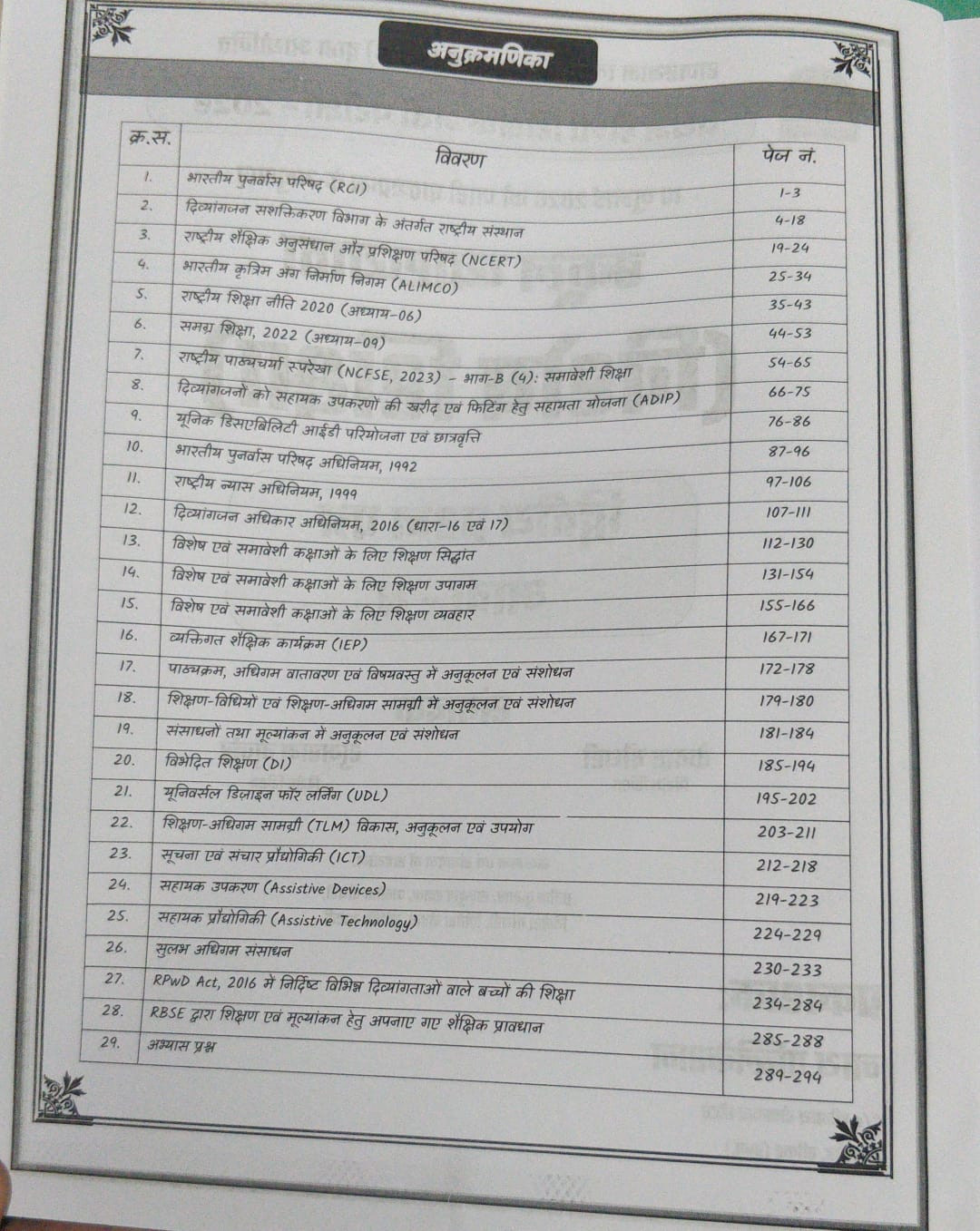Nath School Vyakhyta 1 grade Vishesh siksha part b book by Kedar choudhary Shubhram Gurjar