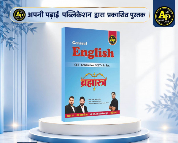 Image of Apni Padai General english by Akshya sir Ravi Aacharya sir Rohit sir